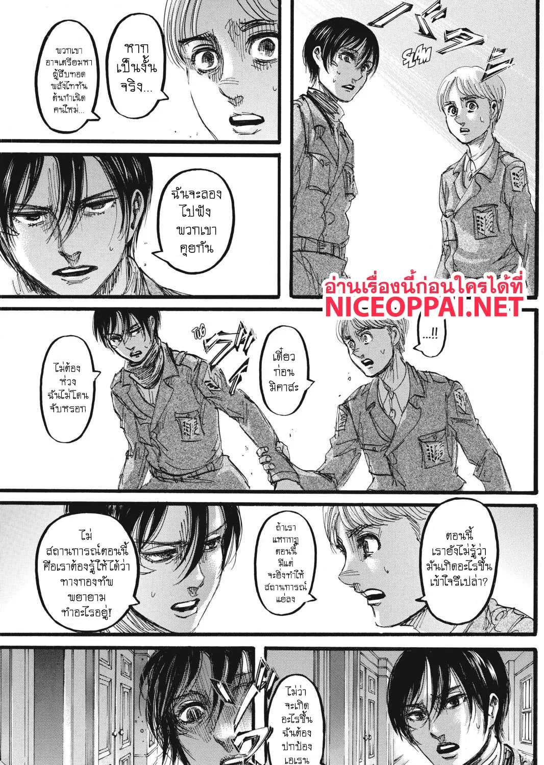 Attack on Titan - หน้า 57