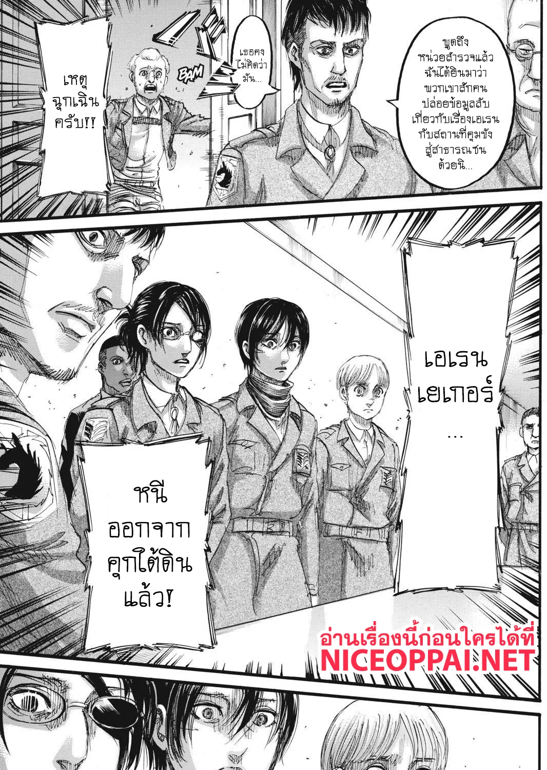 Attack on Titan - หน้า 77