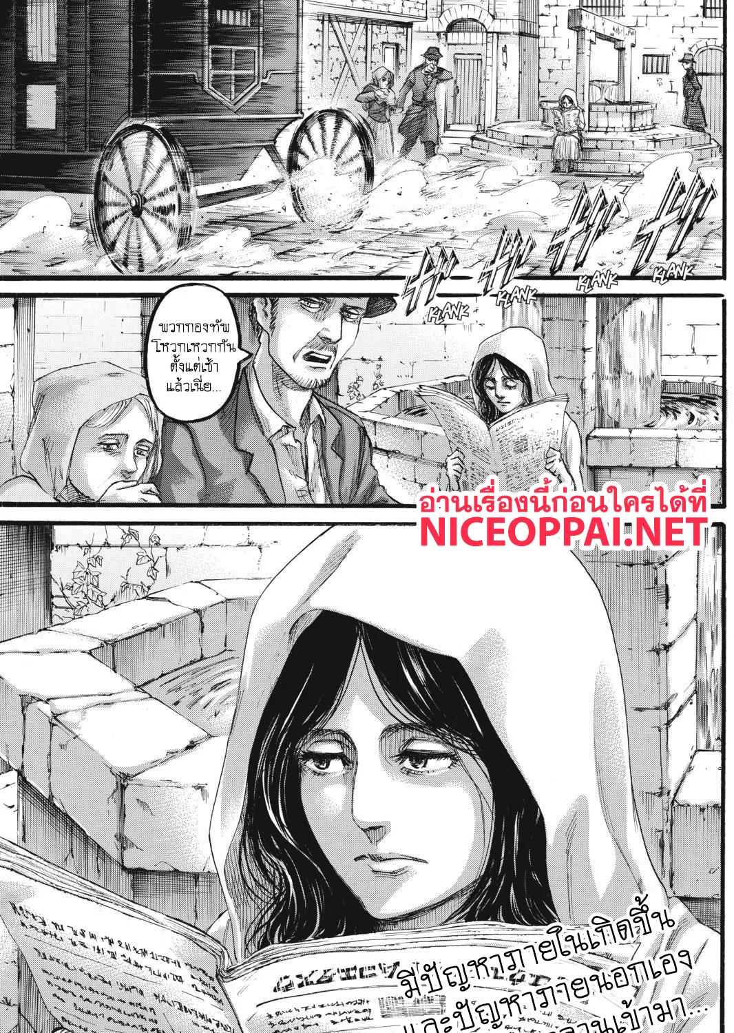 Attack on Titan - หน้า 89