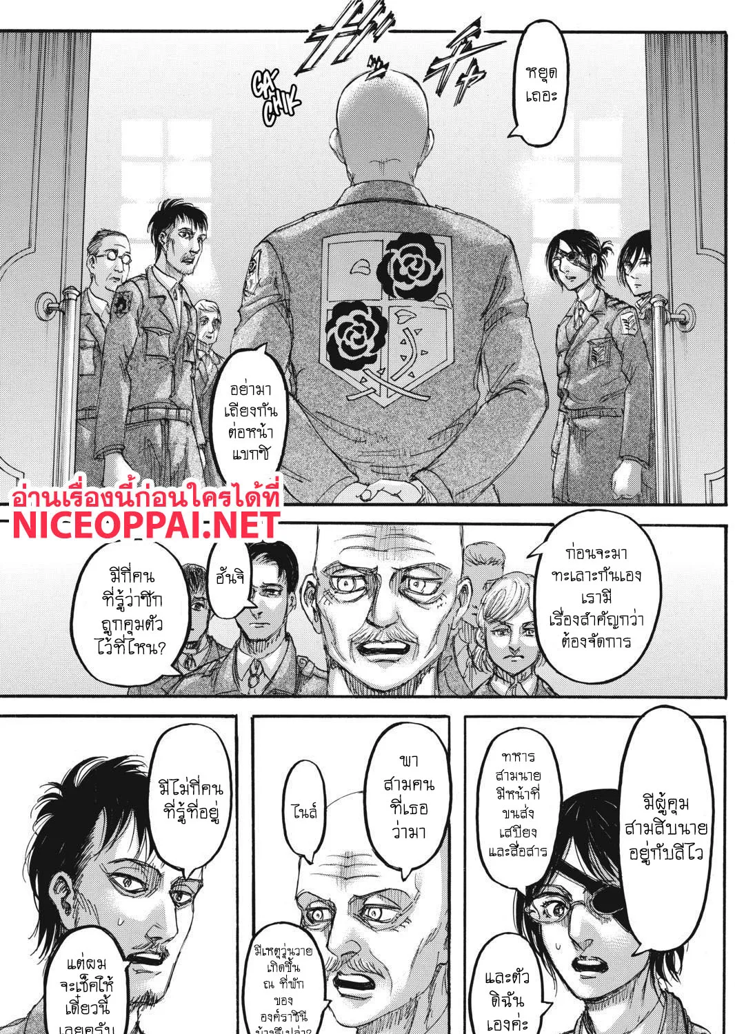 Attack on Titan - หน้า 10