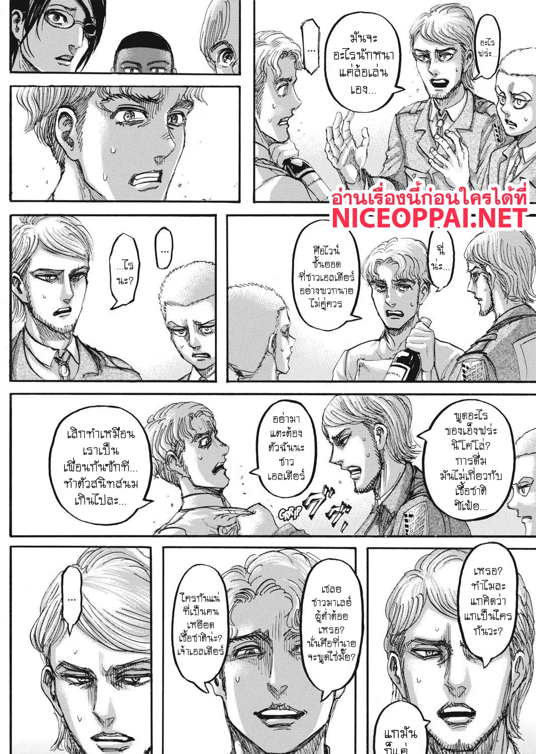 Attack on Titan - หน้า 44