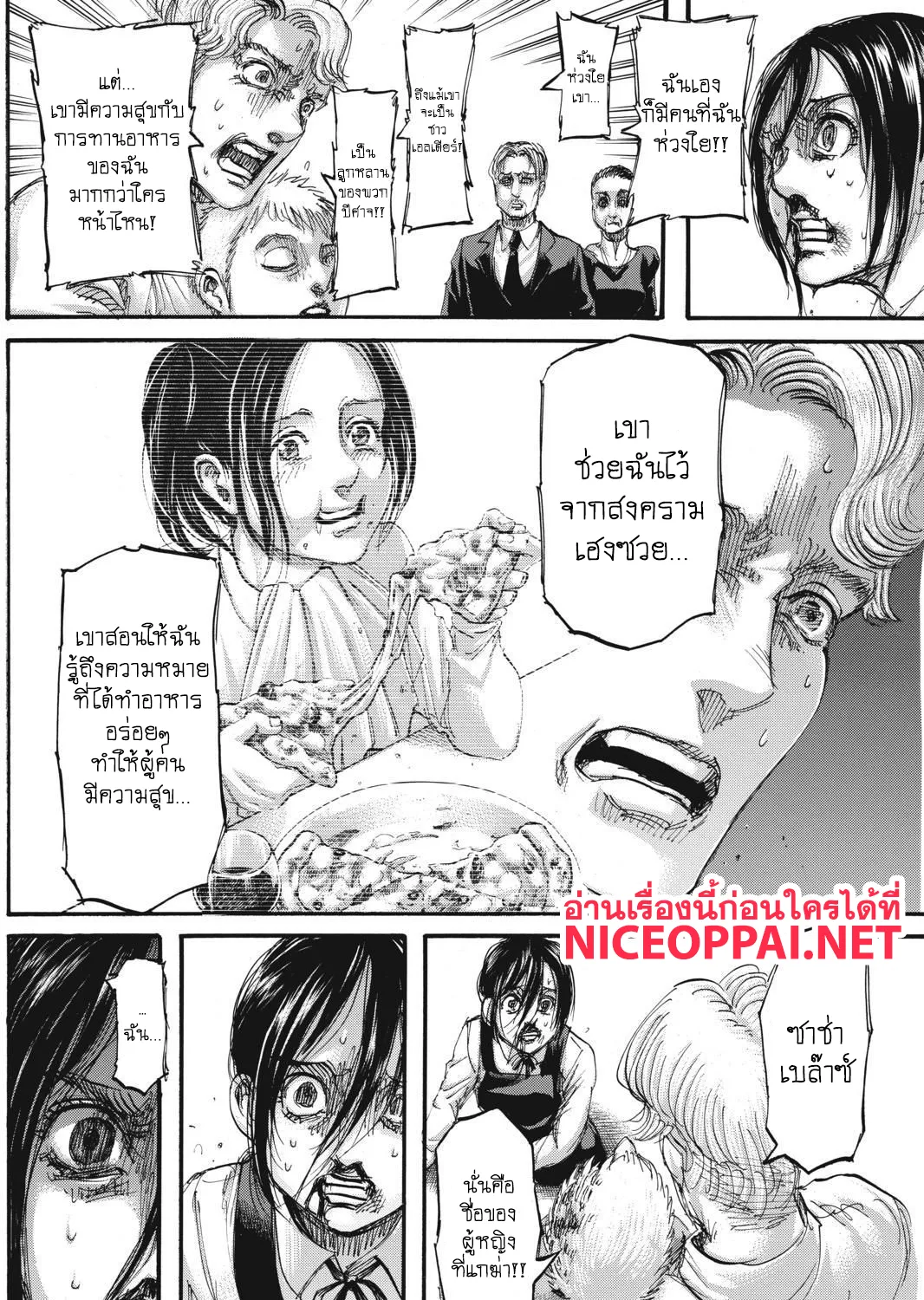 Attack on Titan - หน้า 72