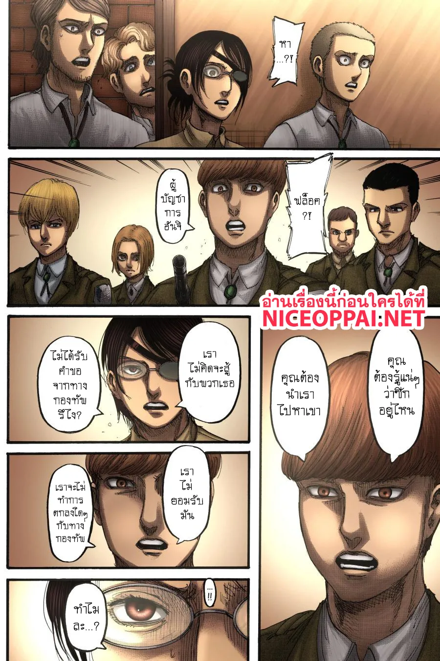 Attack on Titan - หน้า 11