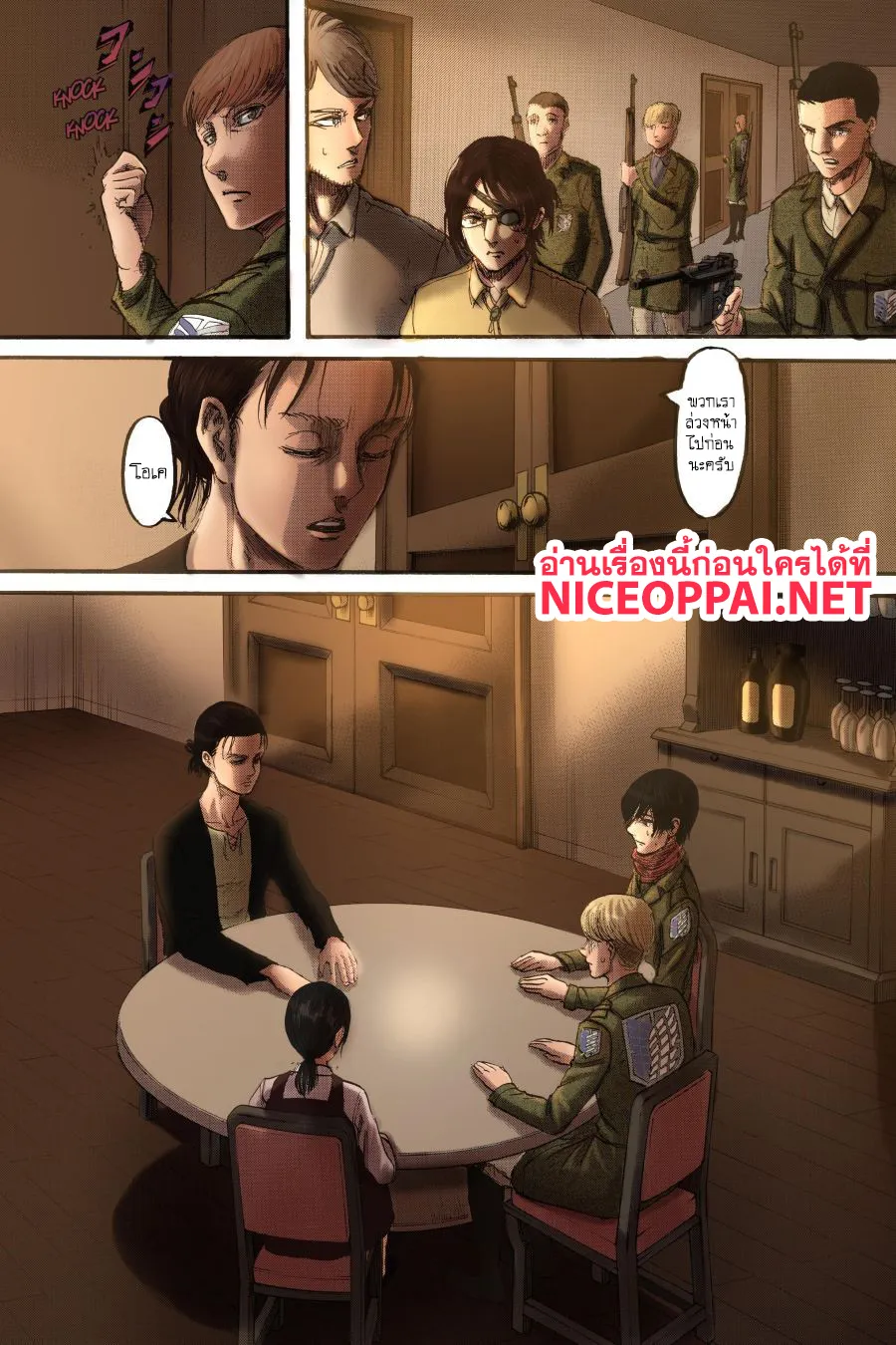 Attack on Titan - หน้า 16