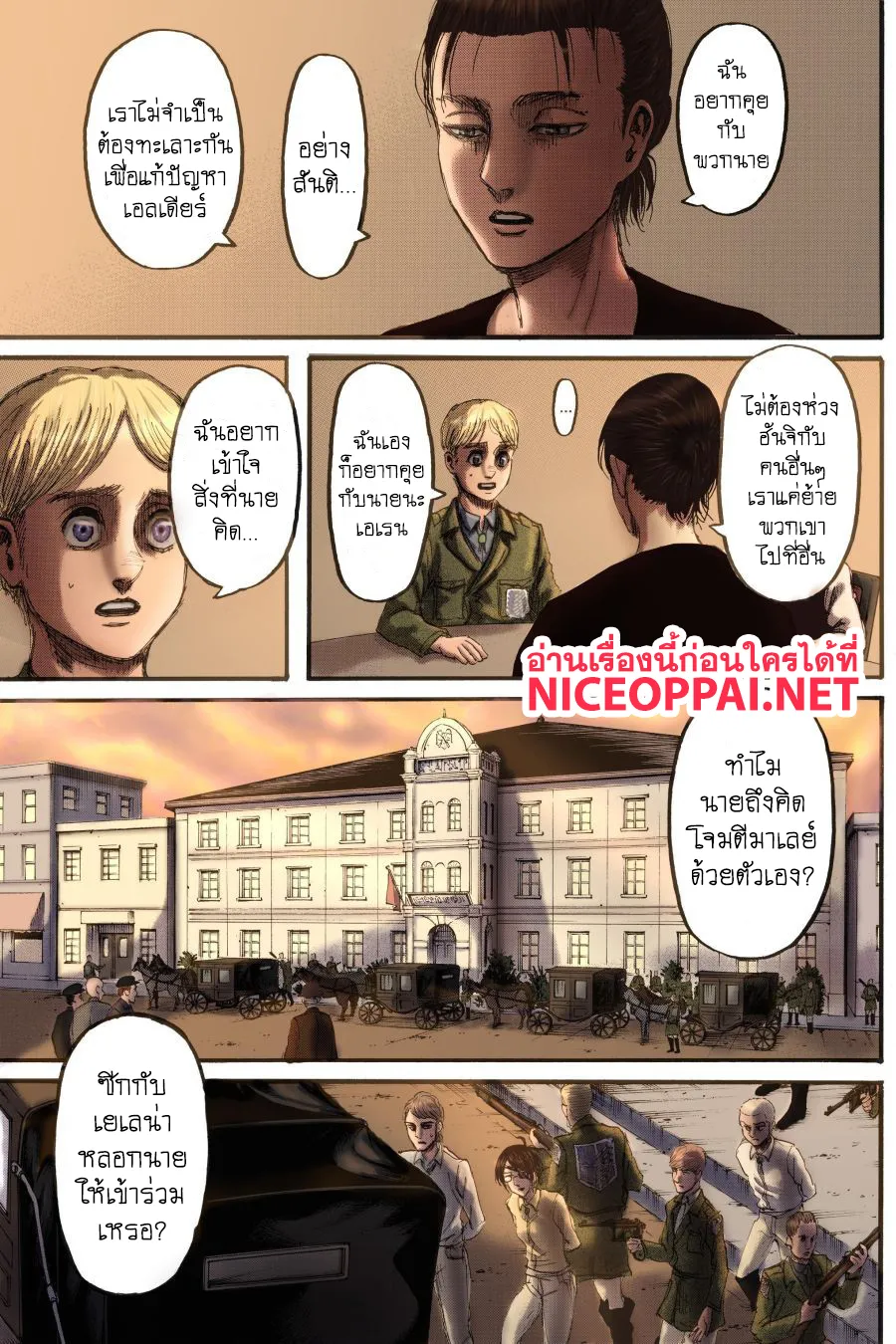 Attack on Titan - หน้า 18