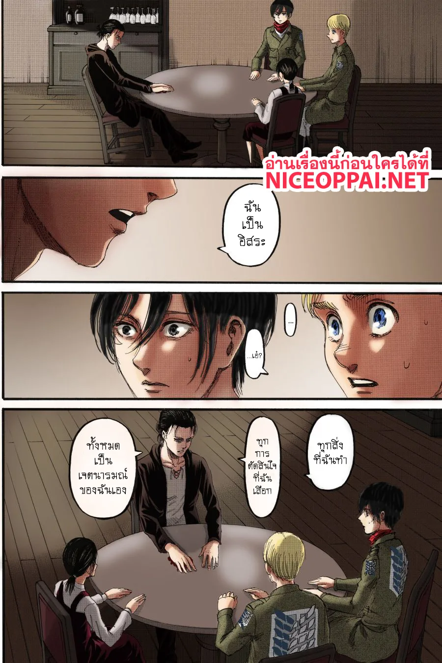 Attack on Titan - หน้า 19