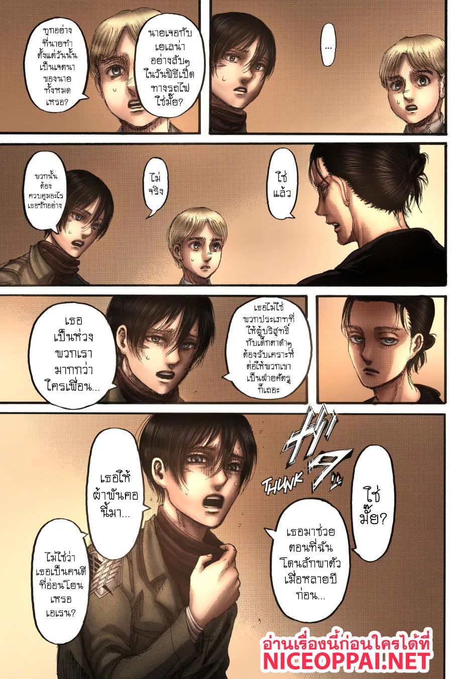 Attack on Titan - หน้า 20