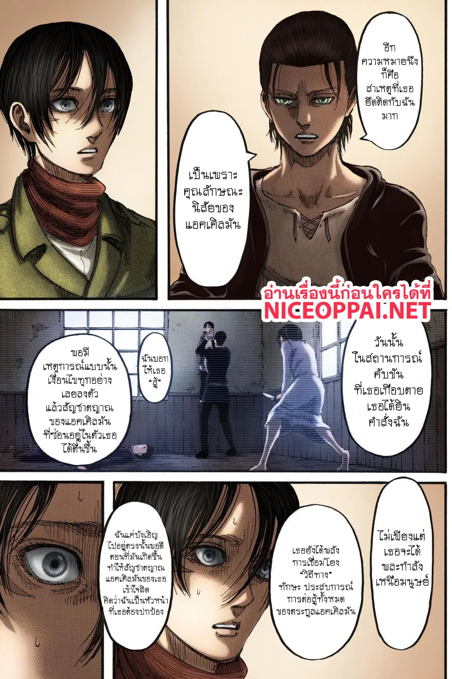 Attack on Titan - หน้า 24