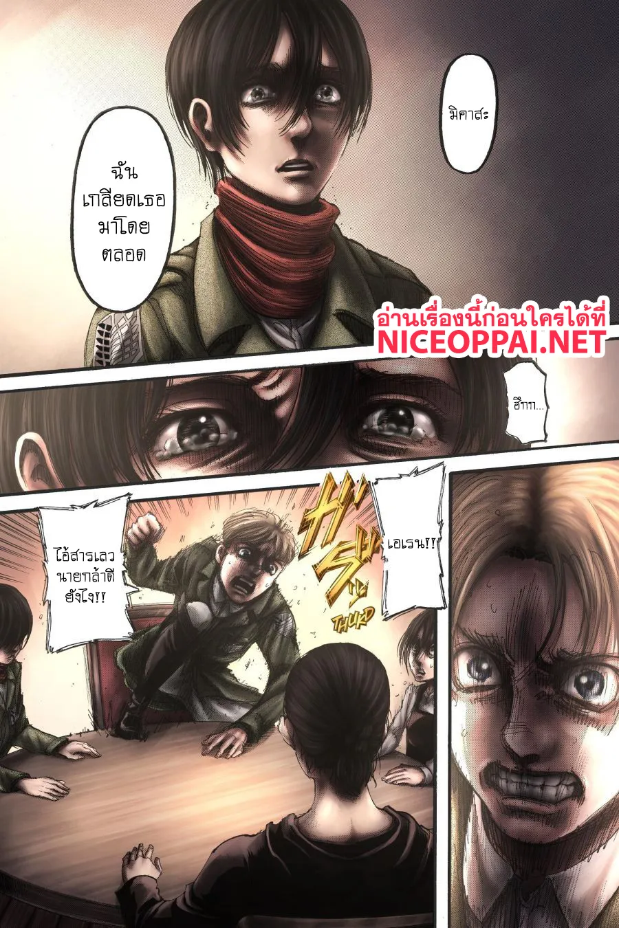 Attack on Titan - หน้า 28