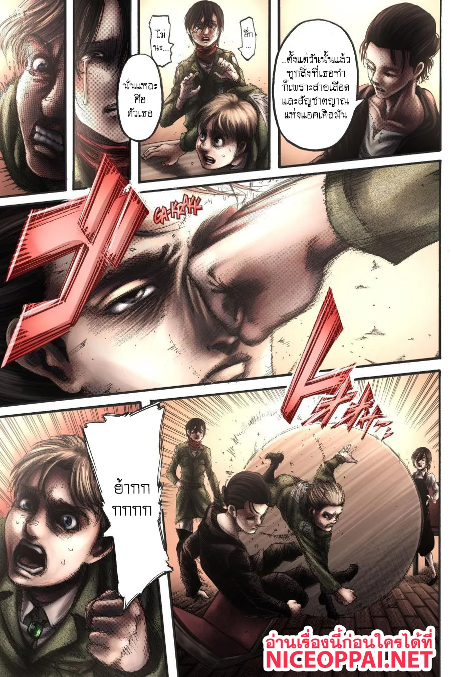 Attack on Titan - หน้า 30