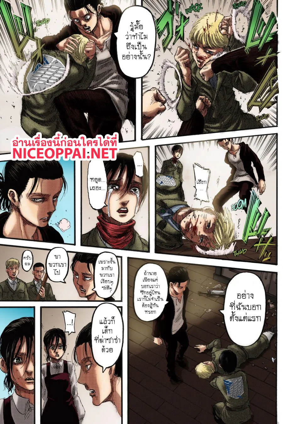 Attack on Titan - หน้า 32