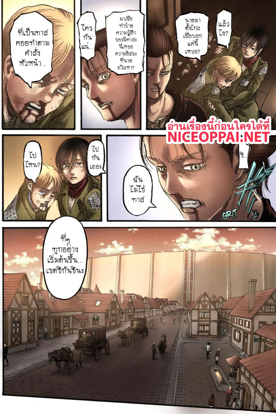 Attack on Titan - หน้า 33