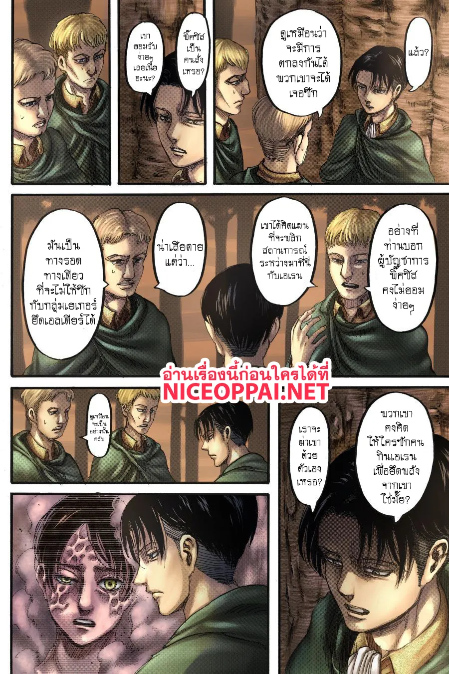 Attack on Titan - หน้า 35