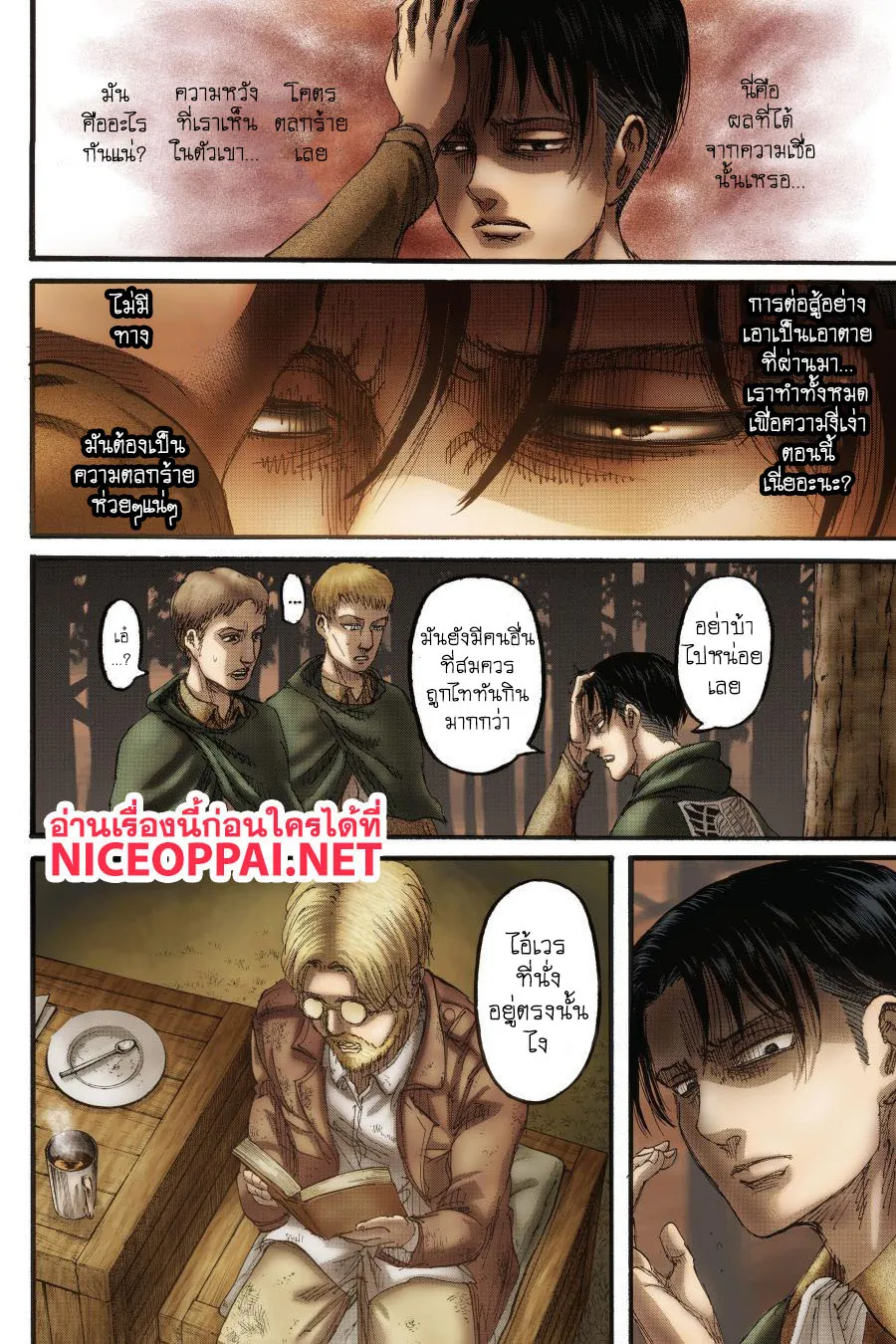 Attack on Titan - หน้า 37