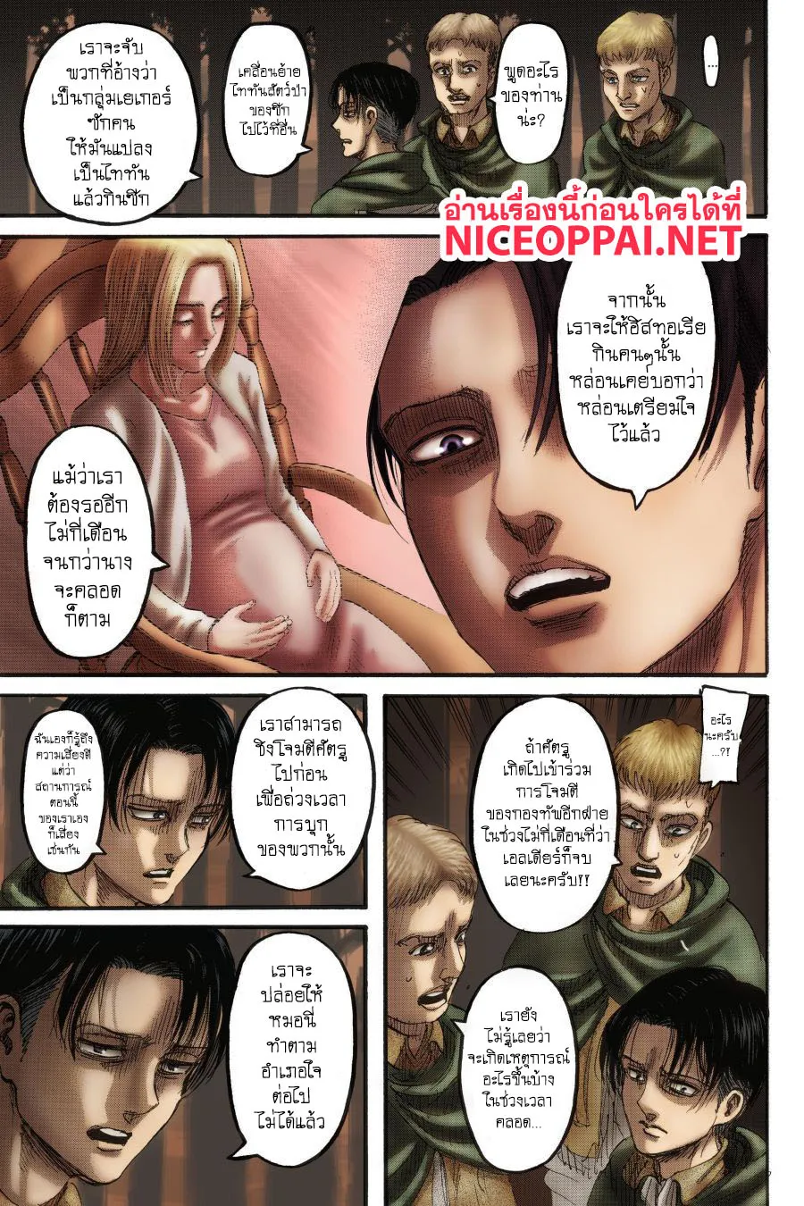 Attack on Titan - หน้า 38