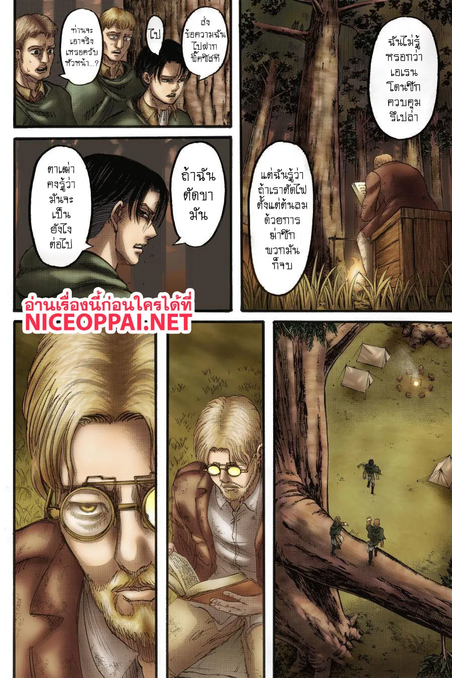 Attack on Titan - หน้า 39