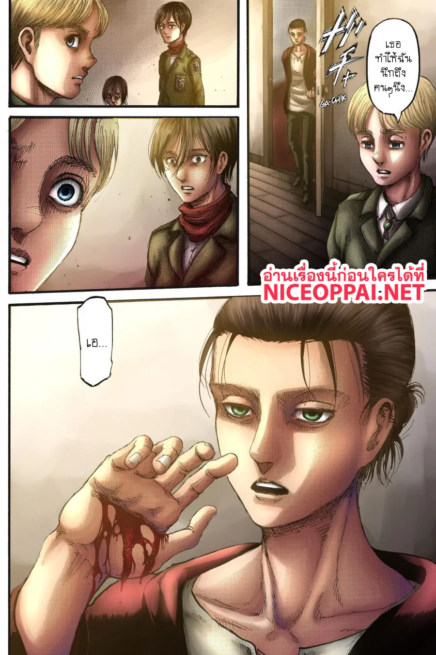 Attack on Titan - หน้า 9