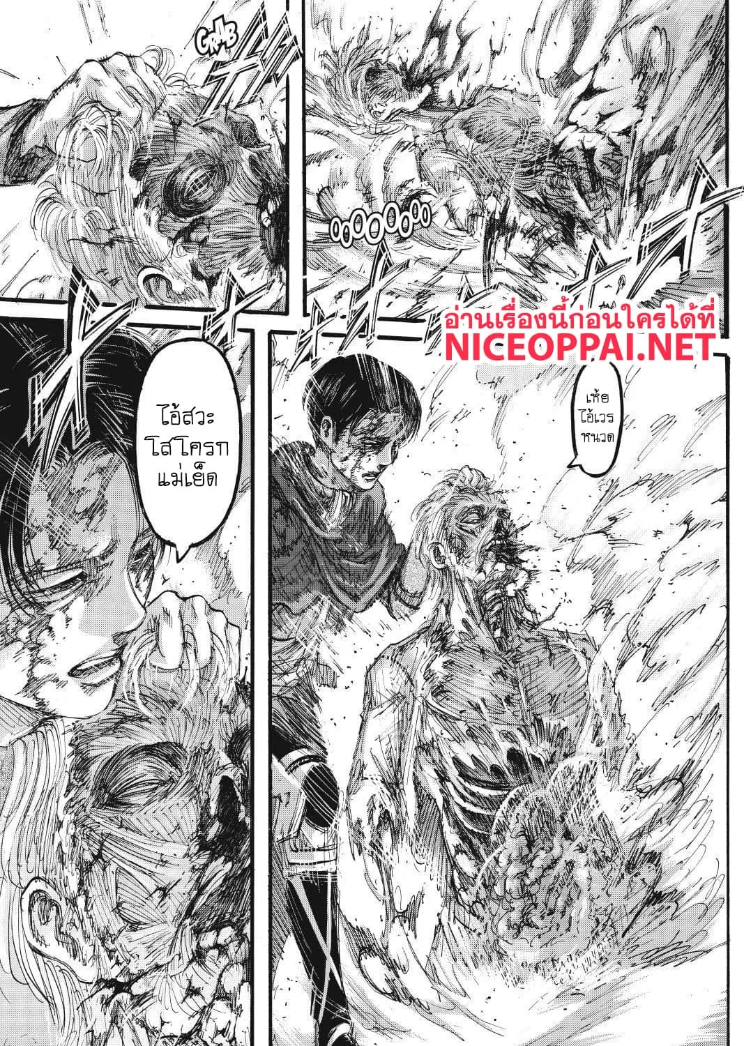 Attack on Titan - หน้า 58