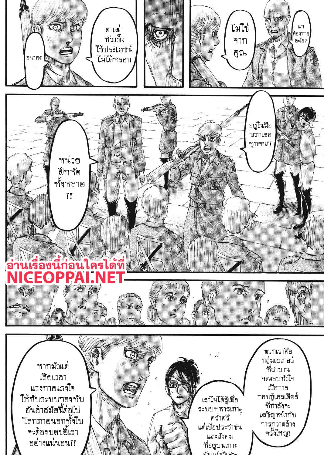 Attack on Titan - หน้า 72