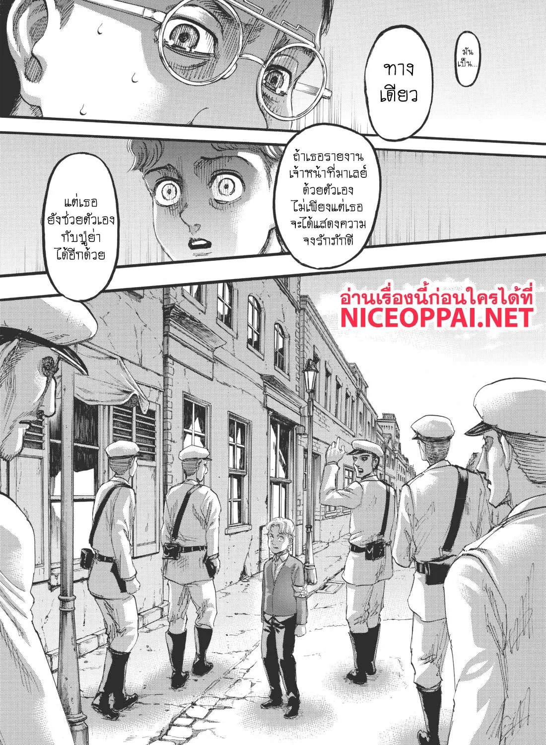 Attack on Titan - หน้า 56