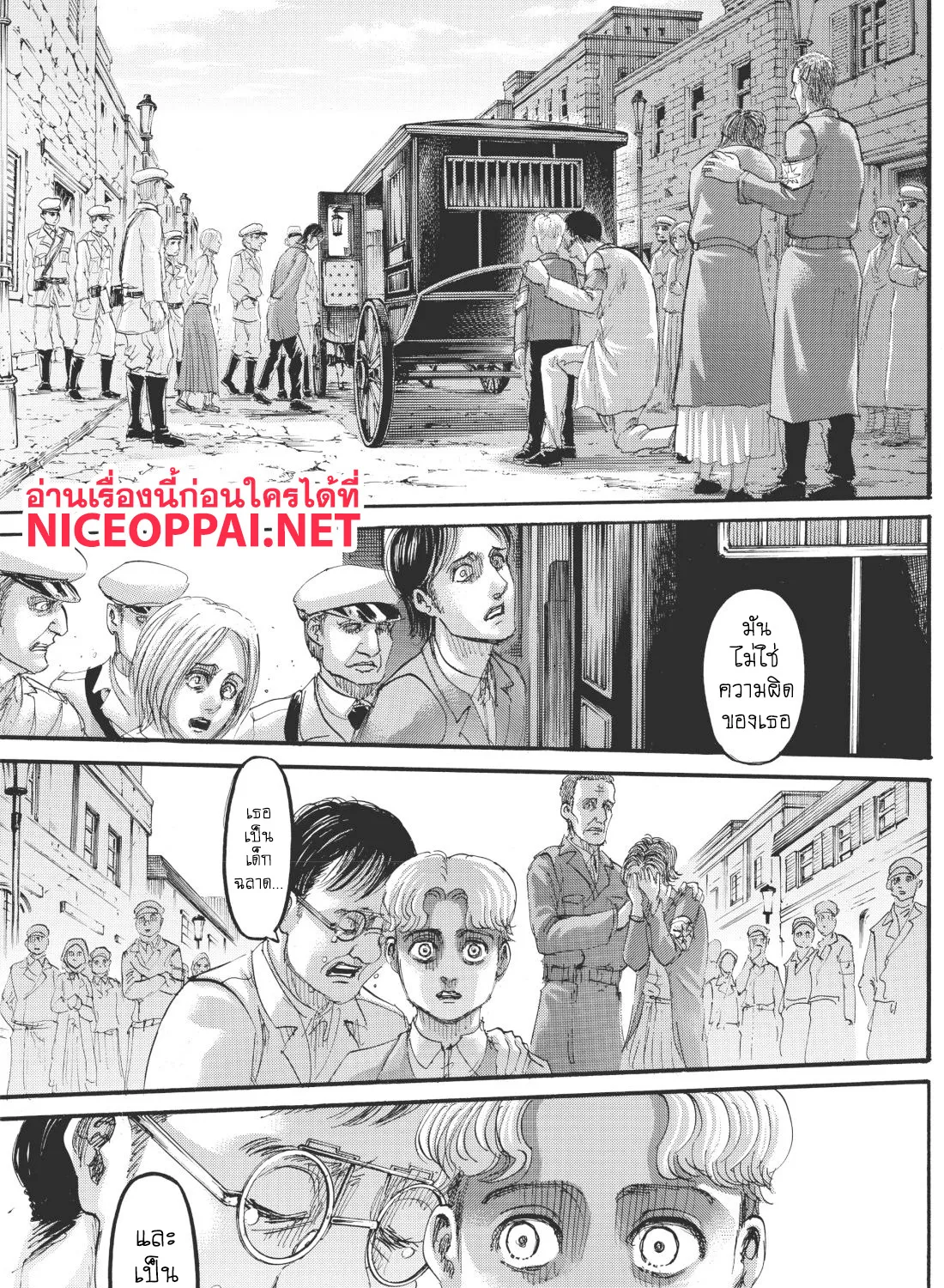 Attack on Titan - หน้า 62