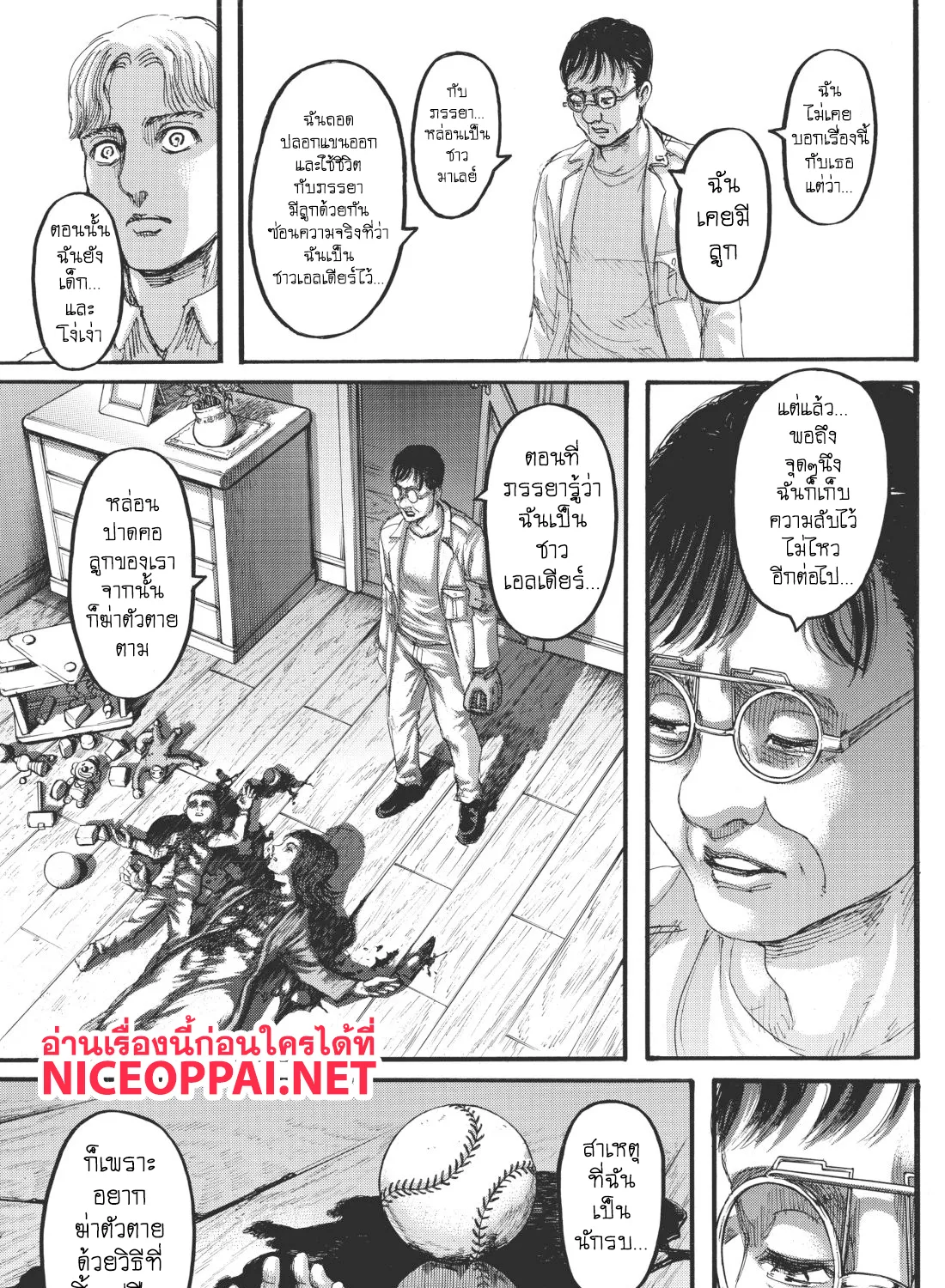 Attack on Titan - หน้า 74