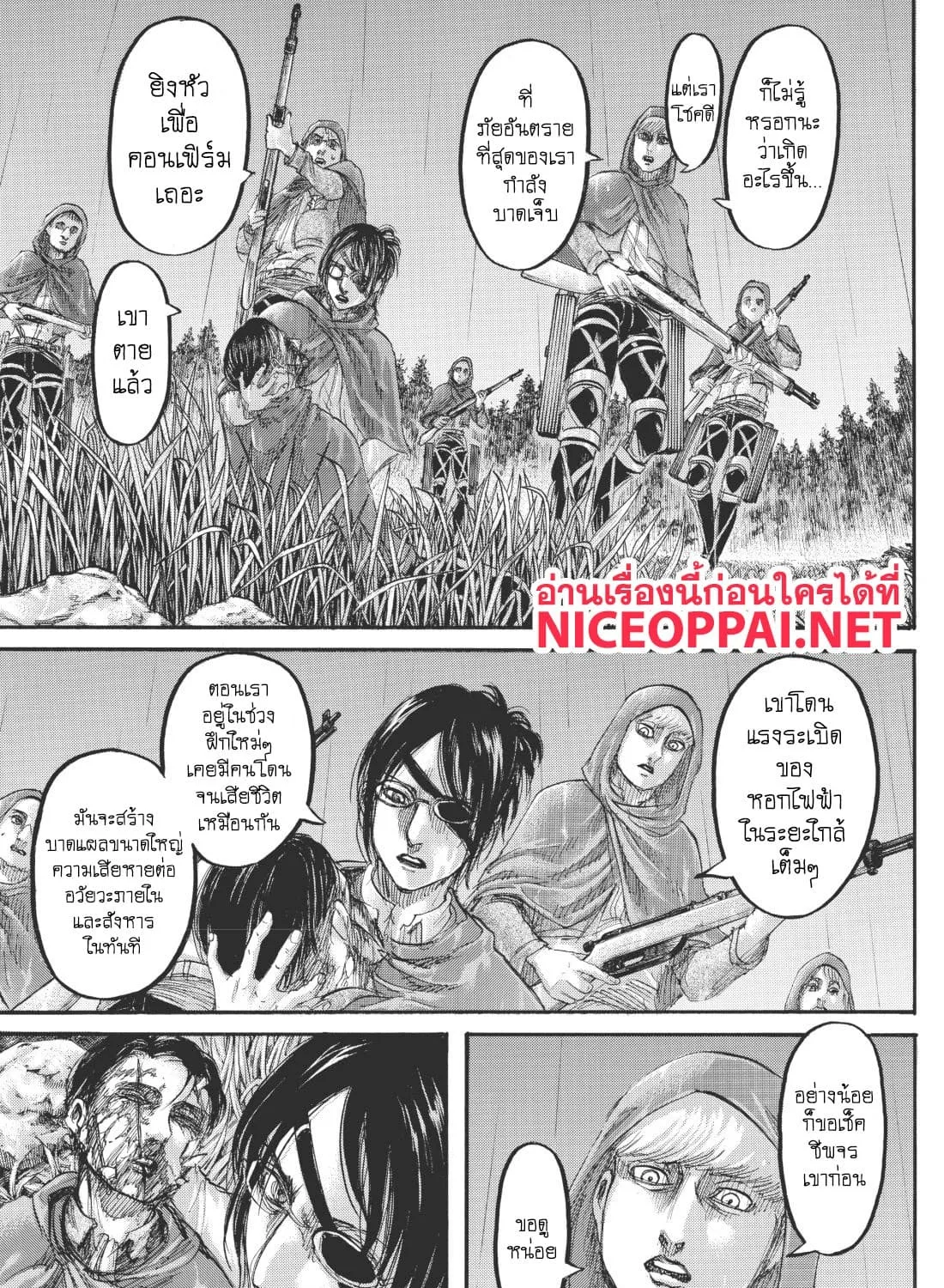 Attack on Titan - หน้า 65