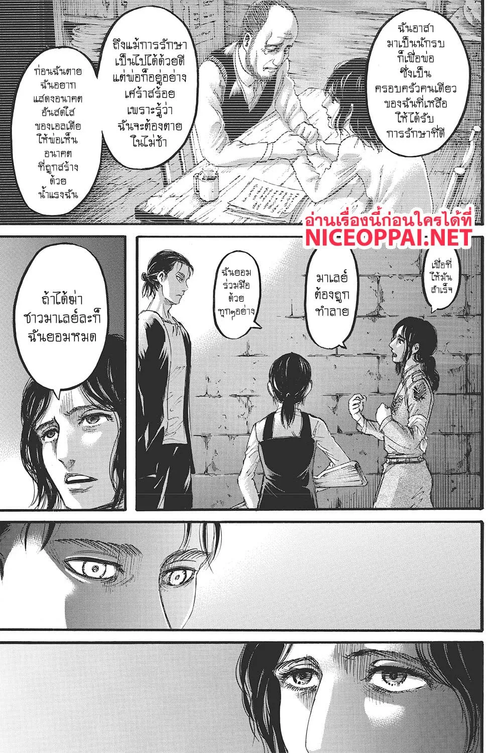 Attack on Titan - หน้า 19