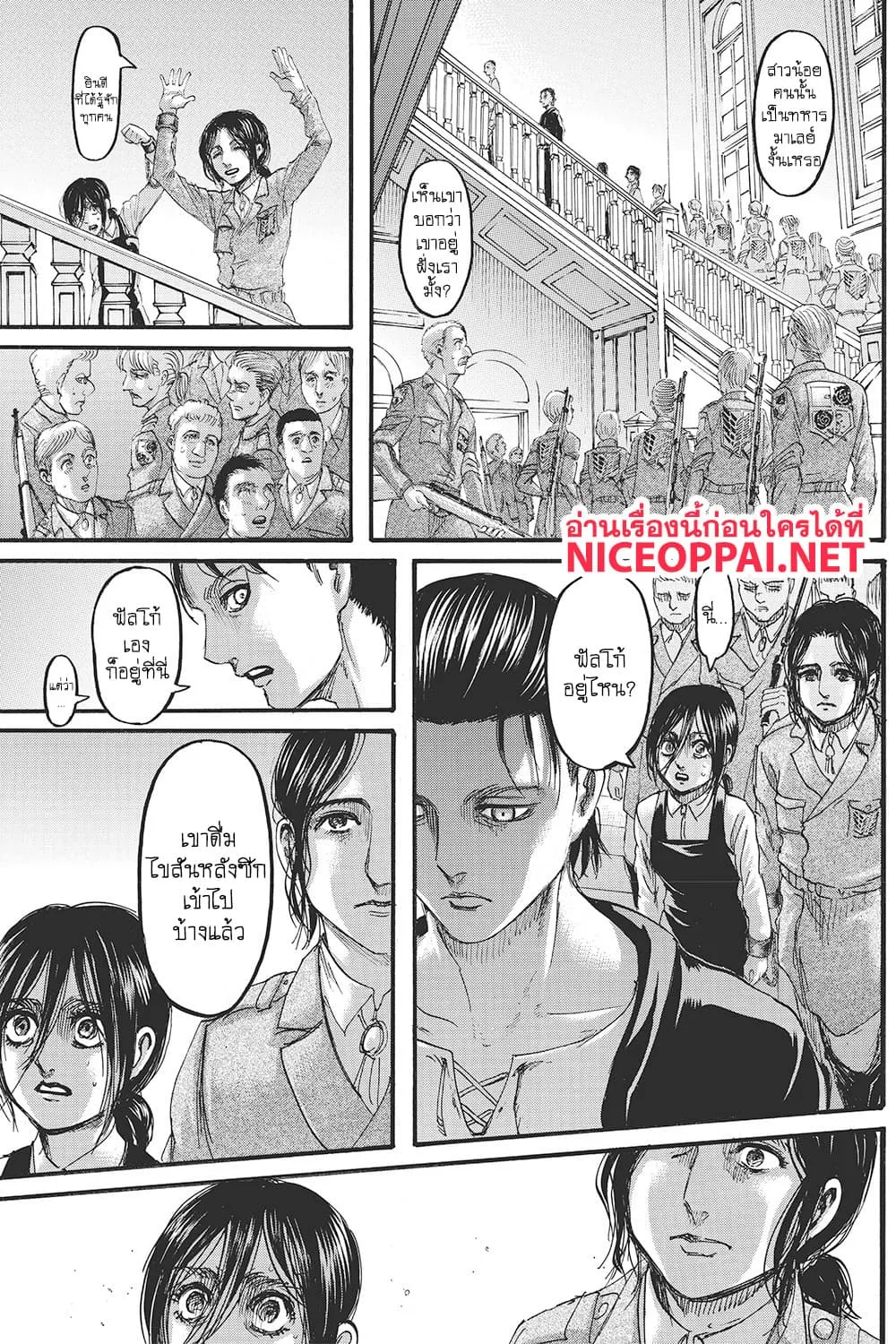 Attack on Titan - หน้า 31