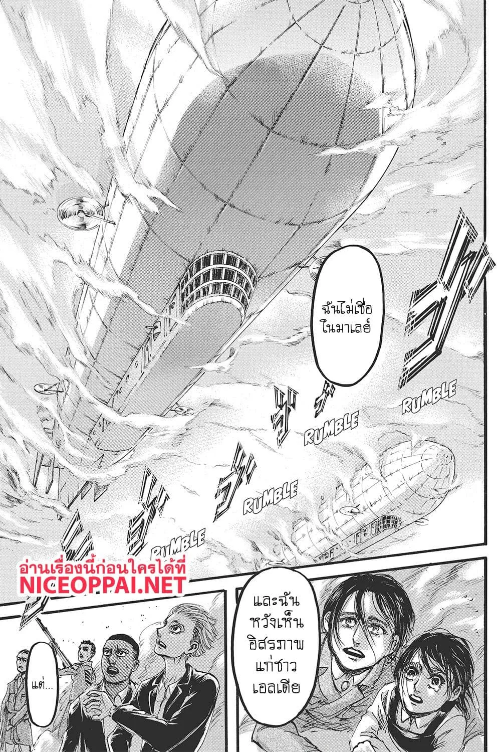 Attack on Titan - หน้า 50