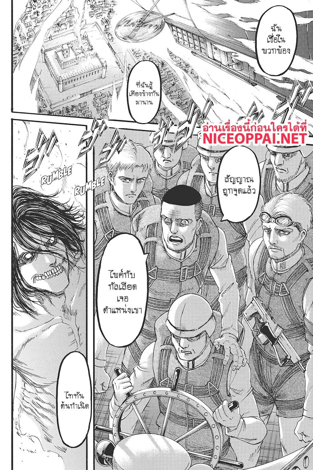 Attack on Titan - หน้า 52