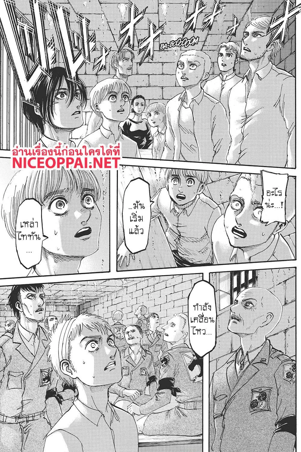 Attack on Titan - หน้า 1