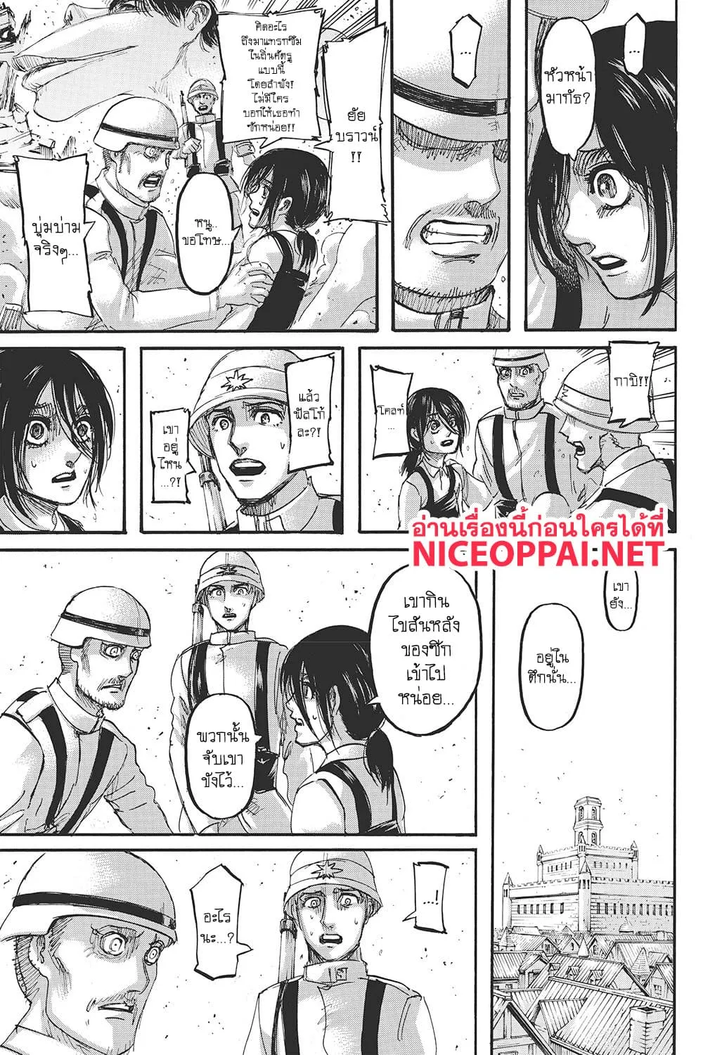 Attack on Titan - หน้า 23