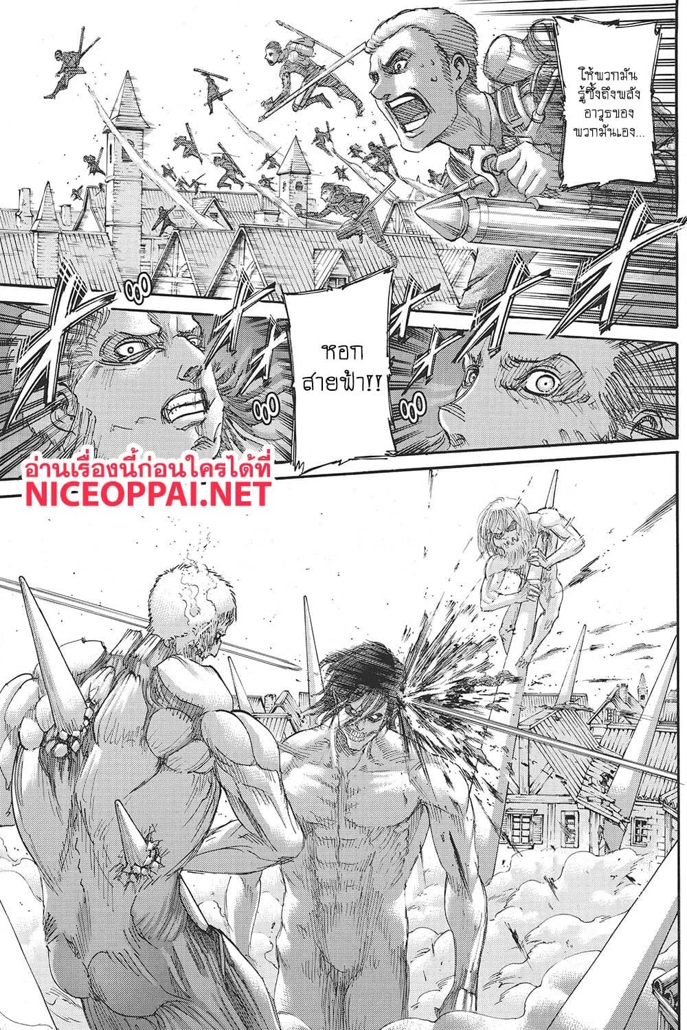 Attack on Titan - หน้า 42