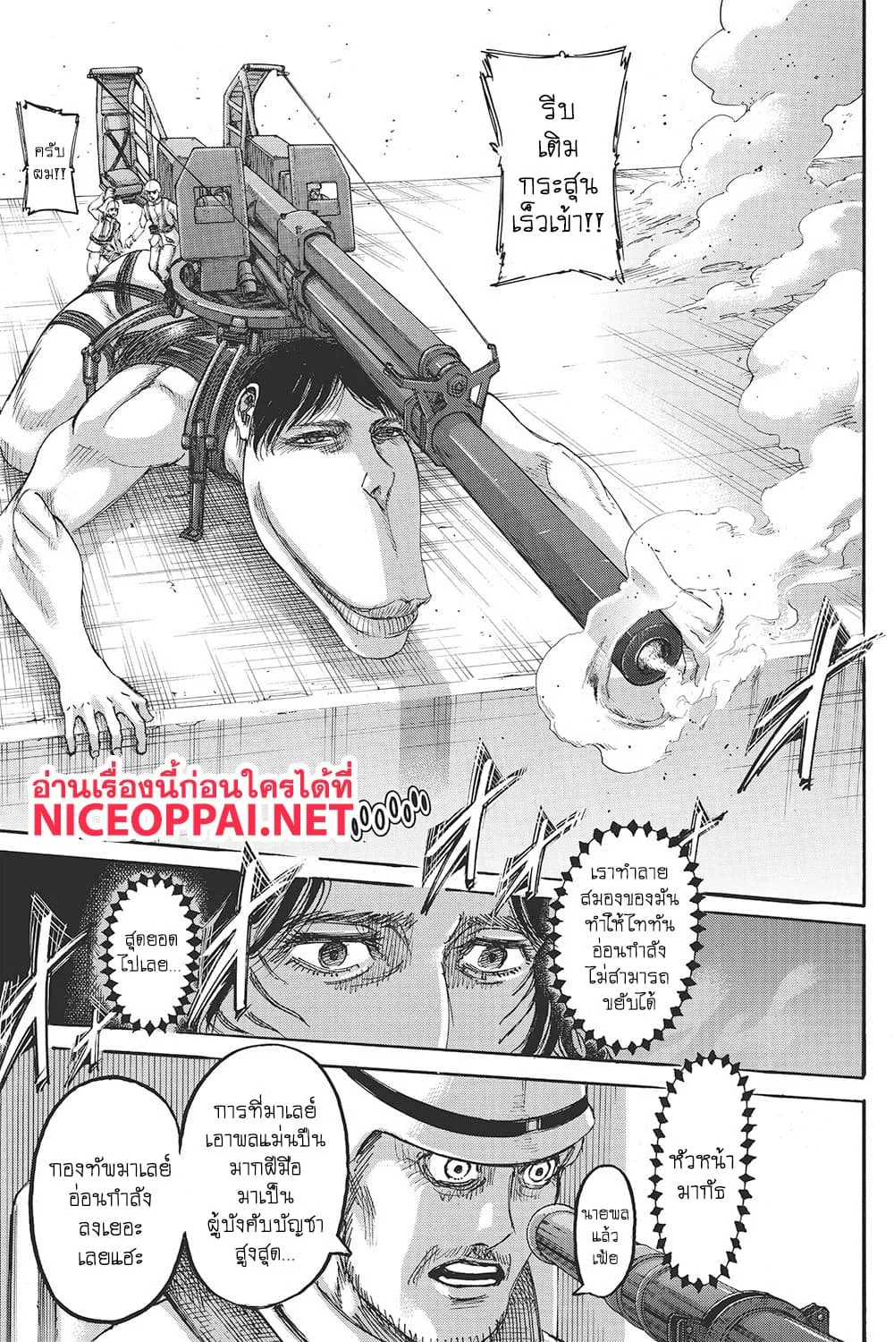 Attack on Titan - หน้า 44