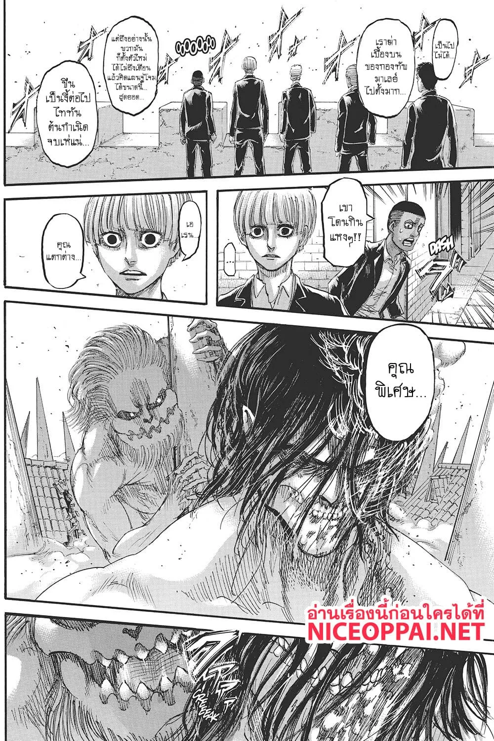 Attack on Titan - หน้า 47