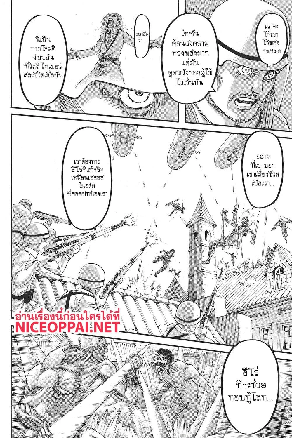 Attack on Titan - หน้า 49