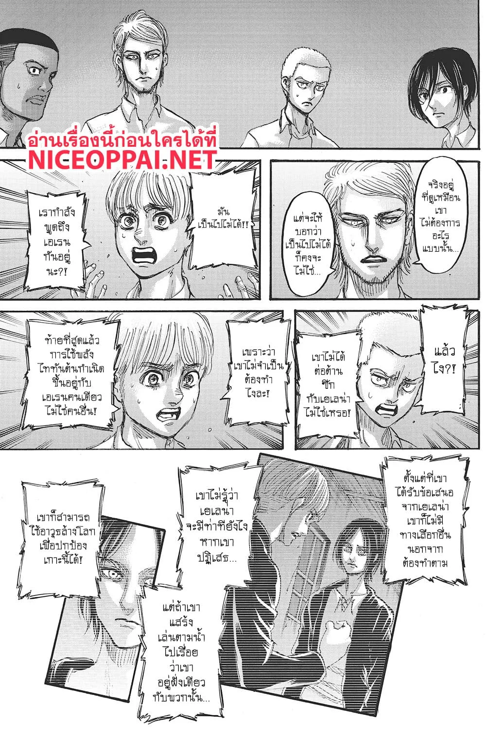 Attack on Titan - หน้า 25