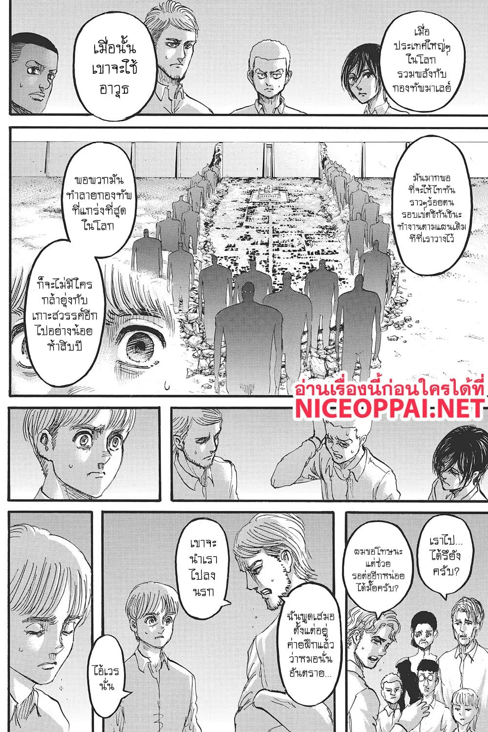 Attack on Titan - หน้า 26