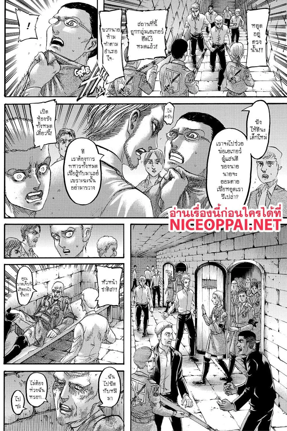 Attack on Titan - หน้า 31