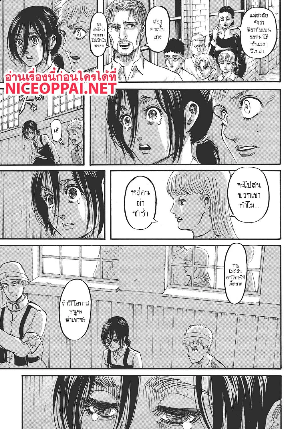 Attack on Titan - หน้า 48