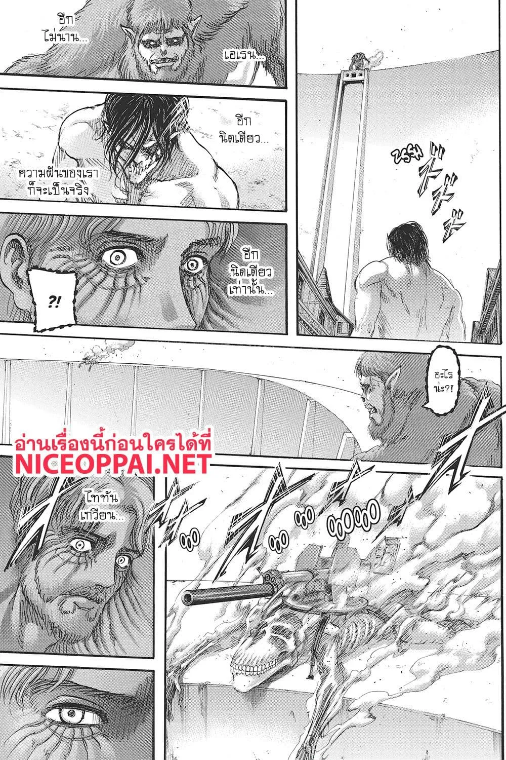 Attack on Titan - หน้า 55