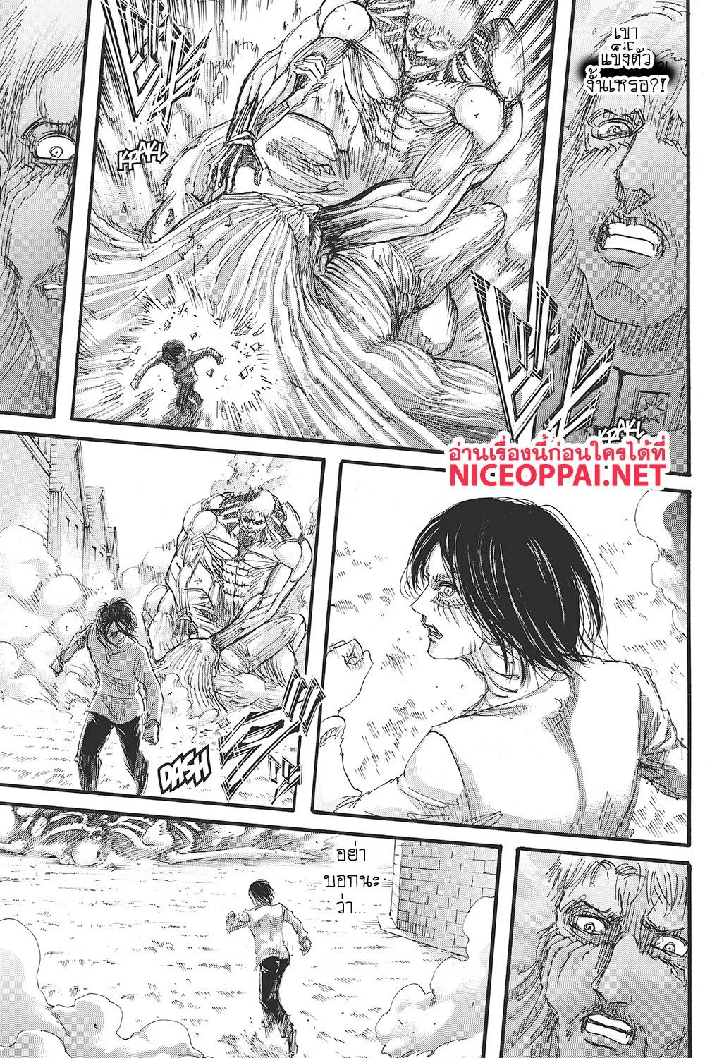 Attack on Titan - หน้า 49