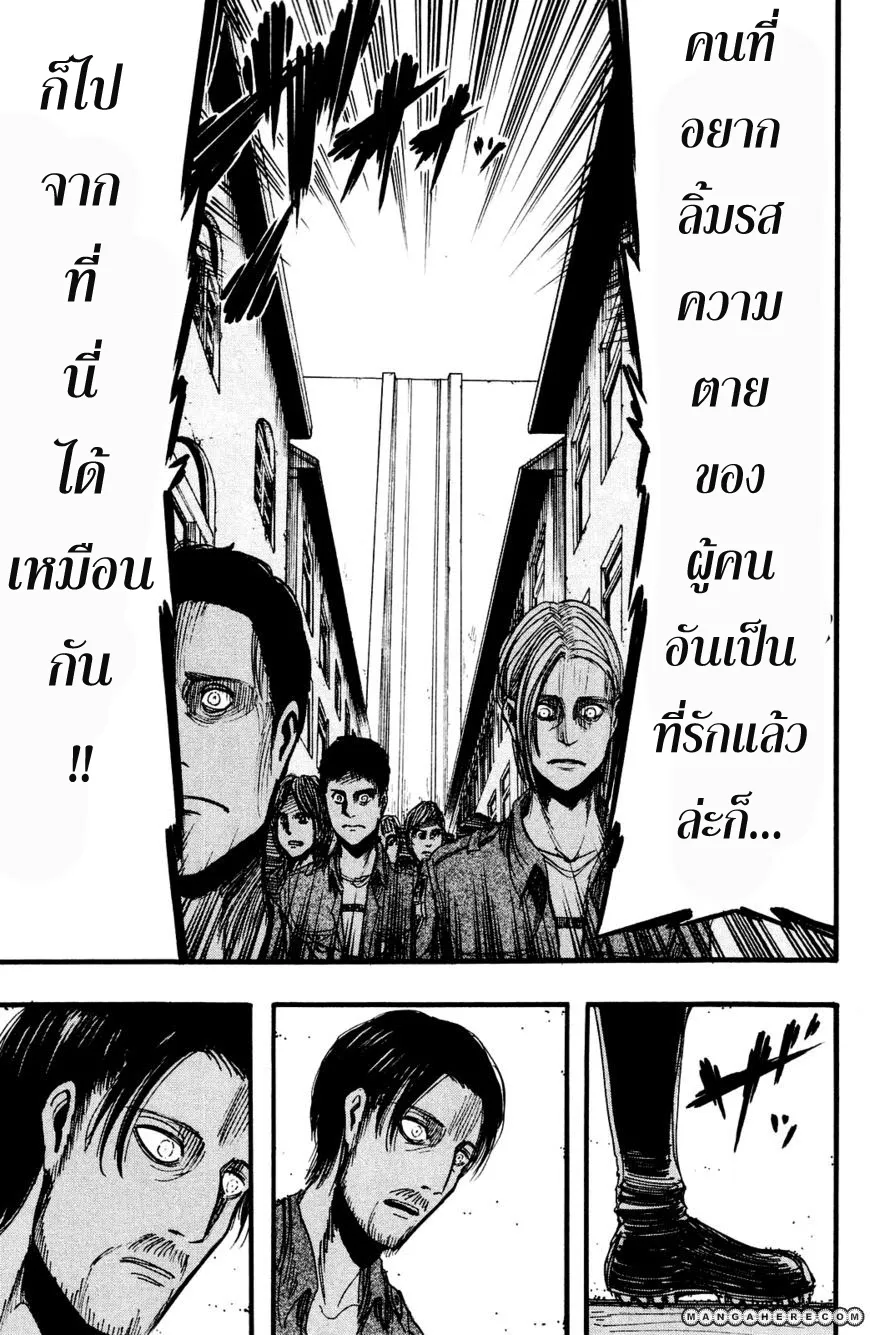 Attack on Titan - หน้า 25