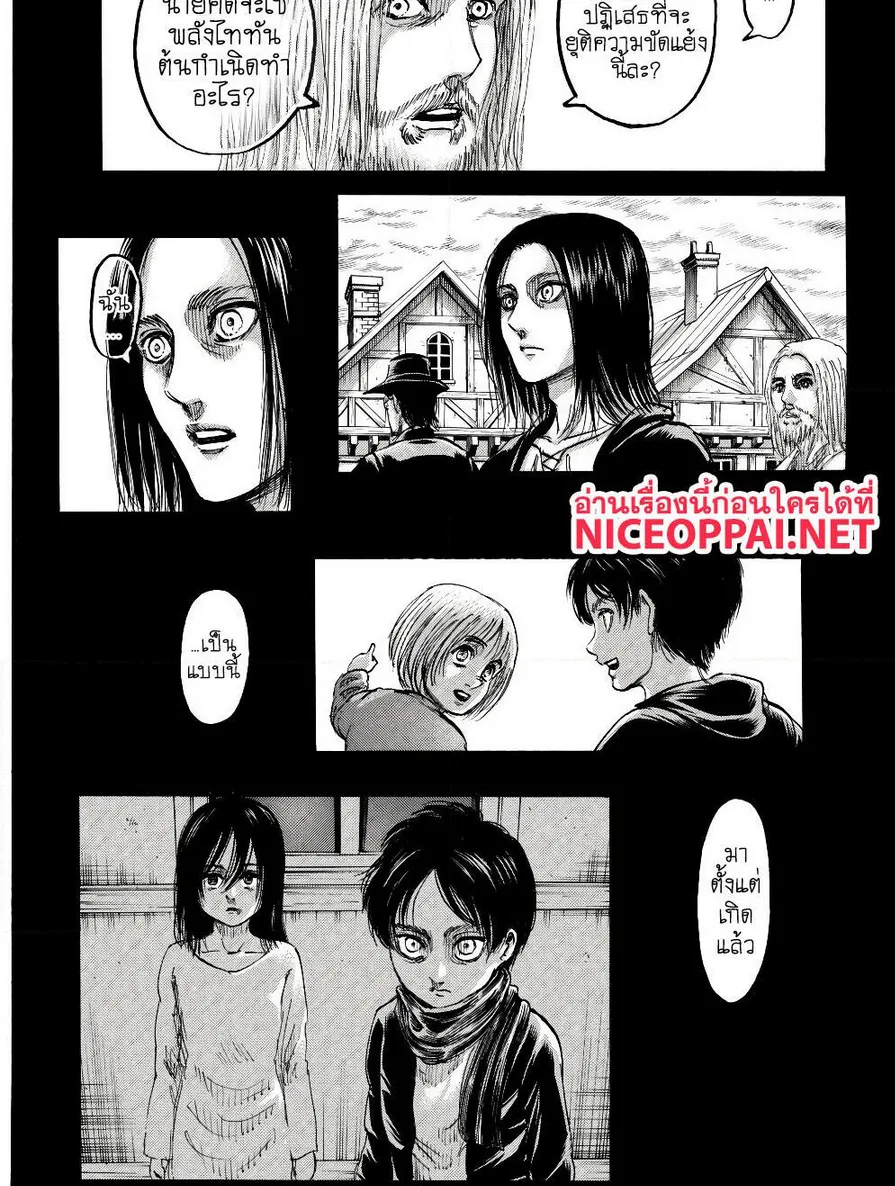 Attack on Titan - หน้า 2