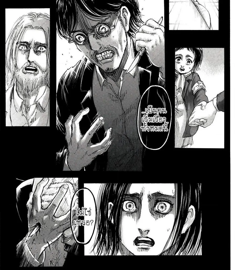 Attack on Titan - หน้า 28