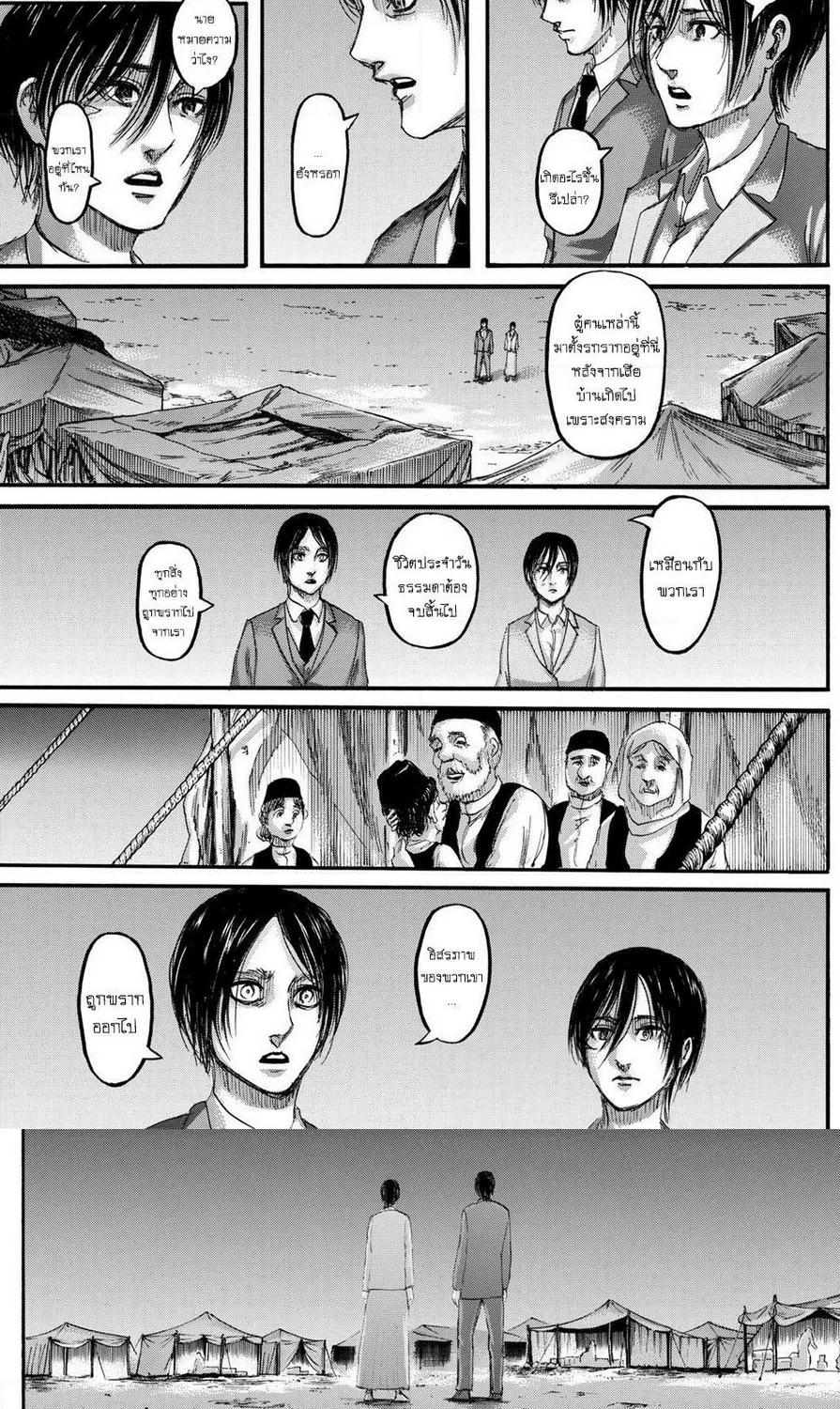 Attack on Titan - หน้า 18