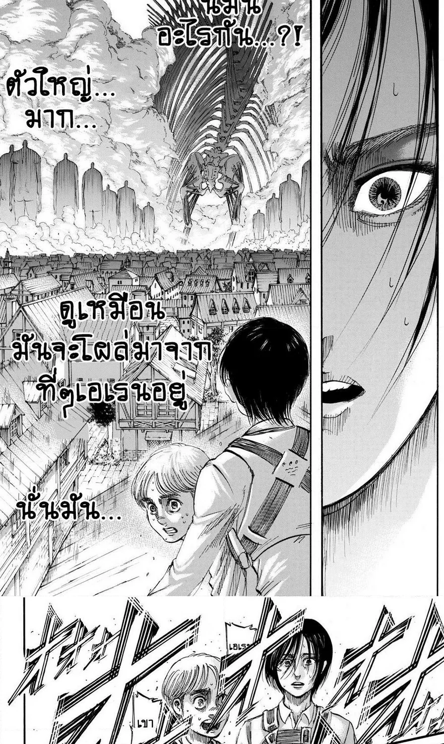 Attack on Titan - หน้า 32