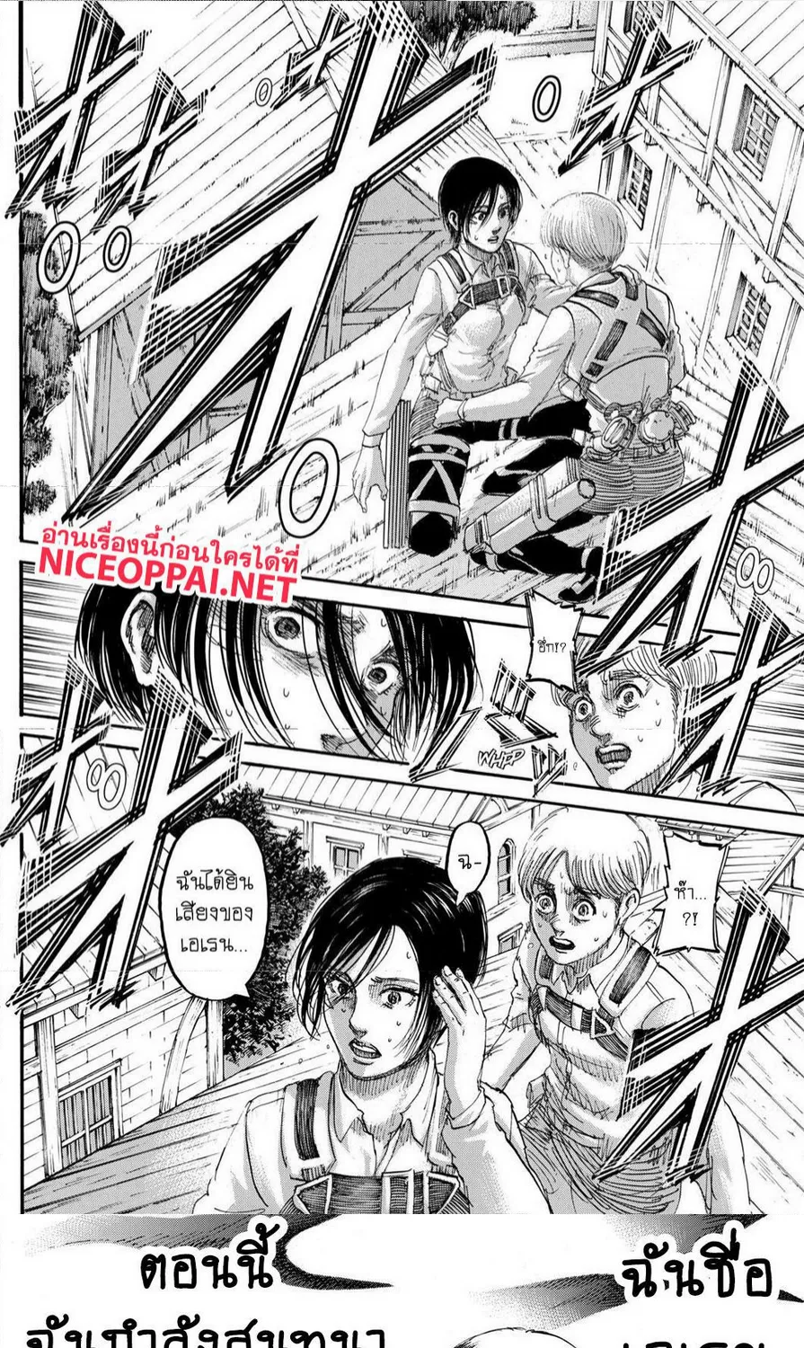 Attack on Titan - หน้า 39