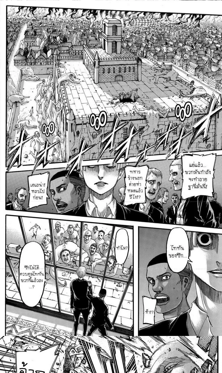 Attack on Titan - หน้า 16